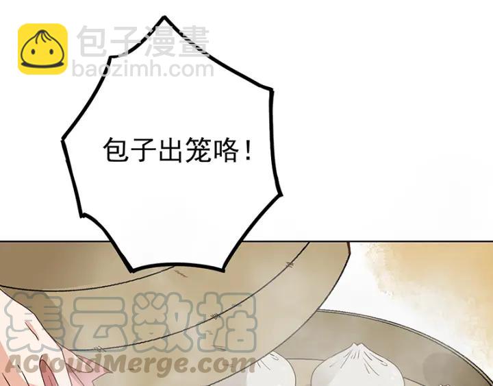 第83回 包子(1/2)-第83话