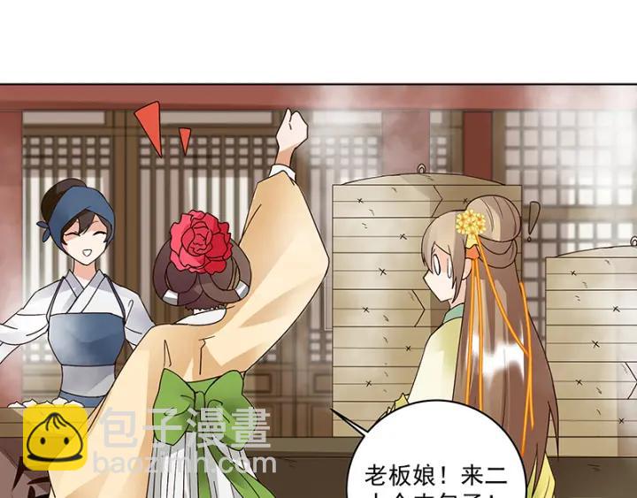 第83回 包子(1/2)-第83话