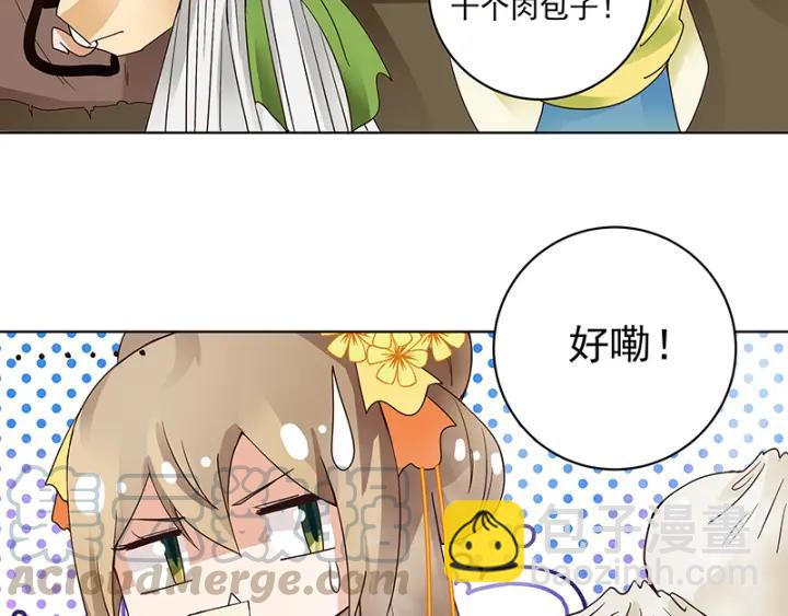 第83回 包子(1/2)-第83话