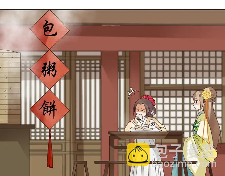 第83回 包子(1/2)-第83话