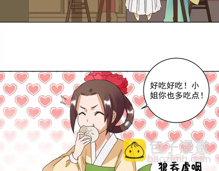 第83回 包子(1/2)-第83话