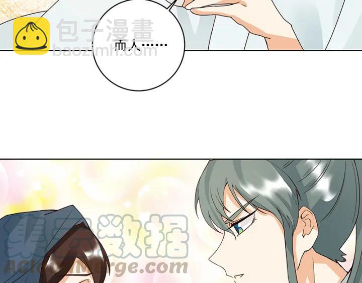 第83回 包子(1/2)-第83话