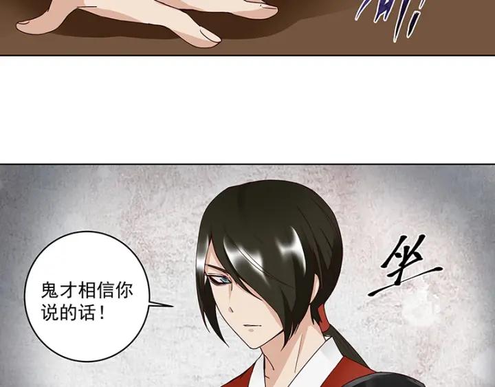 第85回 殷风(1/2)-第85话