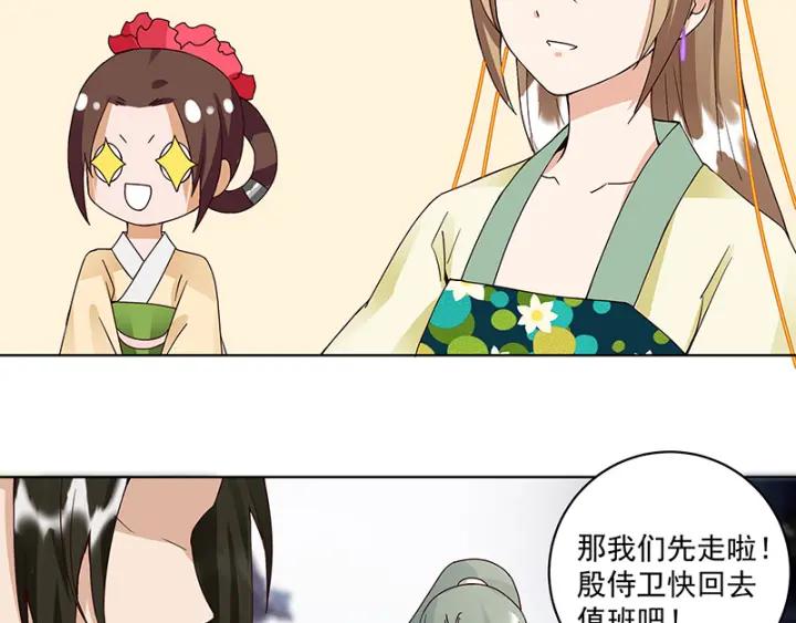 第85回 殷风(1/2)-第85话