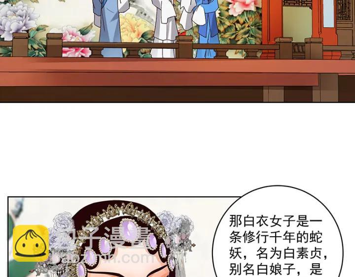 第85回 殷风(1/2)-第85话