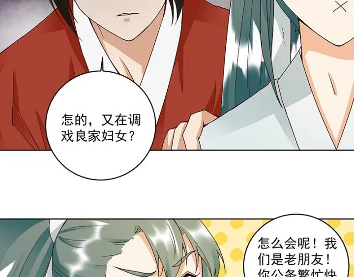 第85回 殷风(1/2)-第85话