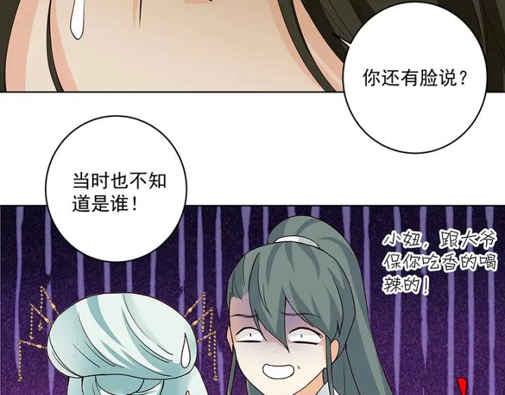 第87回 水儿-第87话