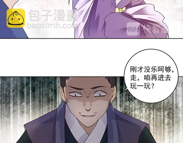 第87回 水儿-第87话