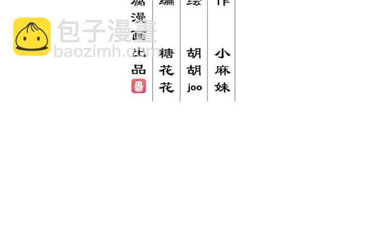 第87回 水儿-第87话