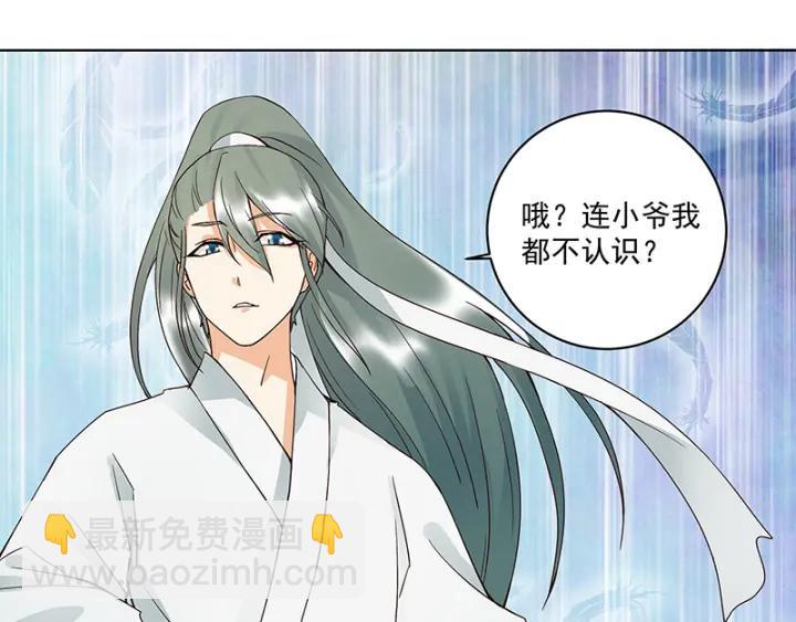 第87回 水儿-第87话