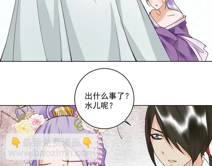 第87回 水儿-第87话