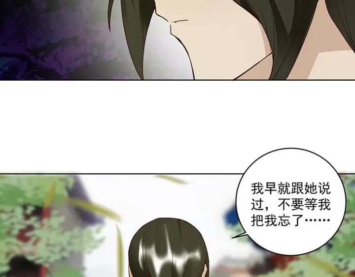 第87回 水儿-第87话