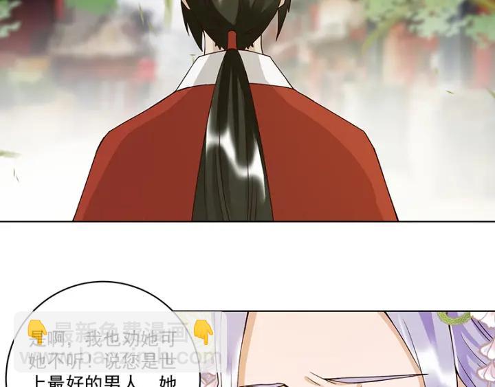 第87回 水儿-第87话