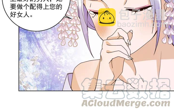 第87回 水儿-第87话