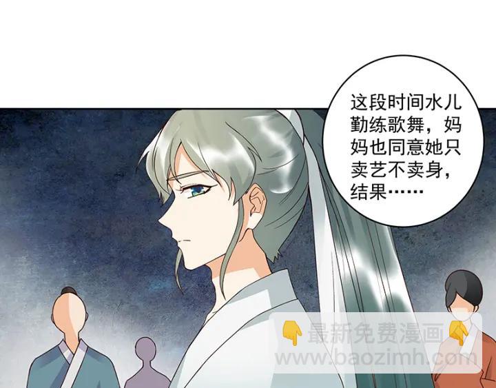 第87回 水儿-第87话
