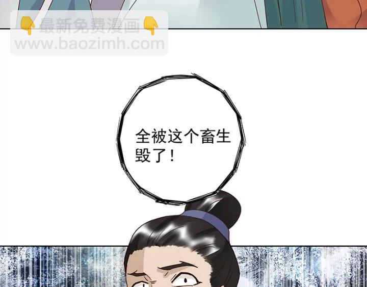 第87回 水儿-第87话