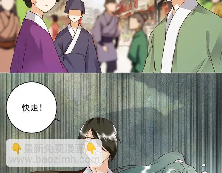 第87回 水儿-第87话