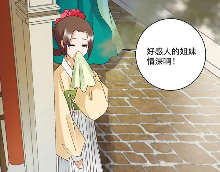 第89回 黄毛&hellip;&hellip;(1/2)-第89话