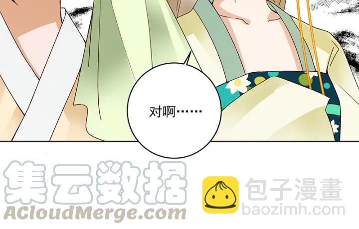 第89回 黄毛&hellip;&hellip;(1/2)-第89话