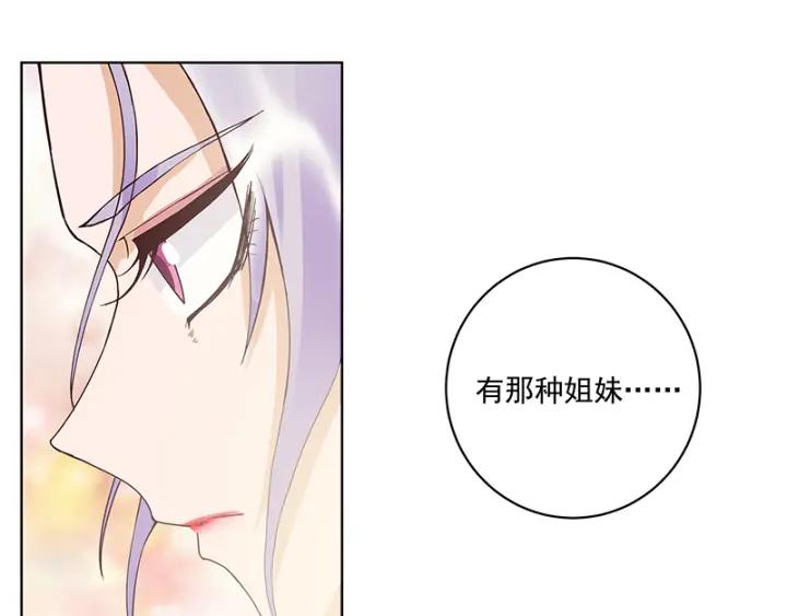第89回 黄毛&hellip;&hellip;(1/2)-第89话