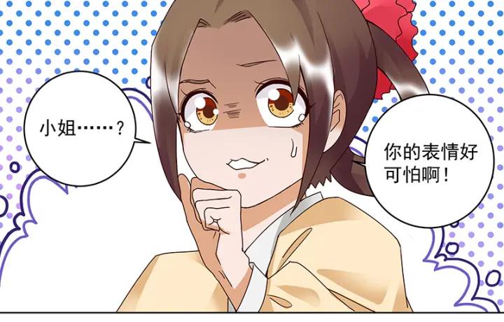第89回 黄毛&hellip;&hellip;(1/2)-第89话