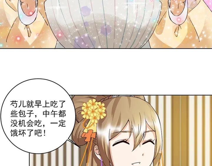 第89回 黄毛&hellip;&hellip;(1/2)-第89话