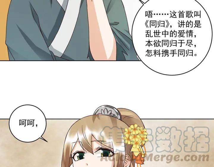 第91回 在下白小蛮-第91话
