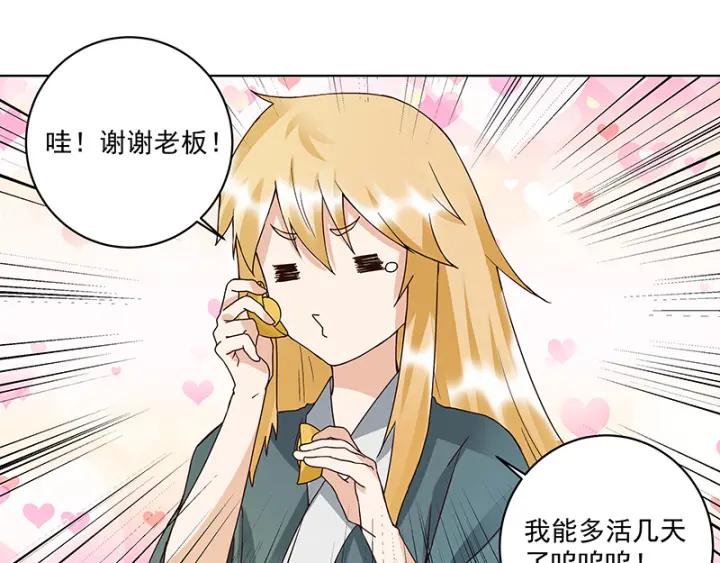 第91回 在下白小蛮-第91话