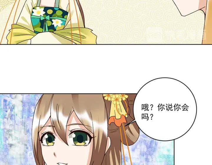 第91回 在下白小蛮-第91话