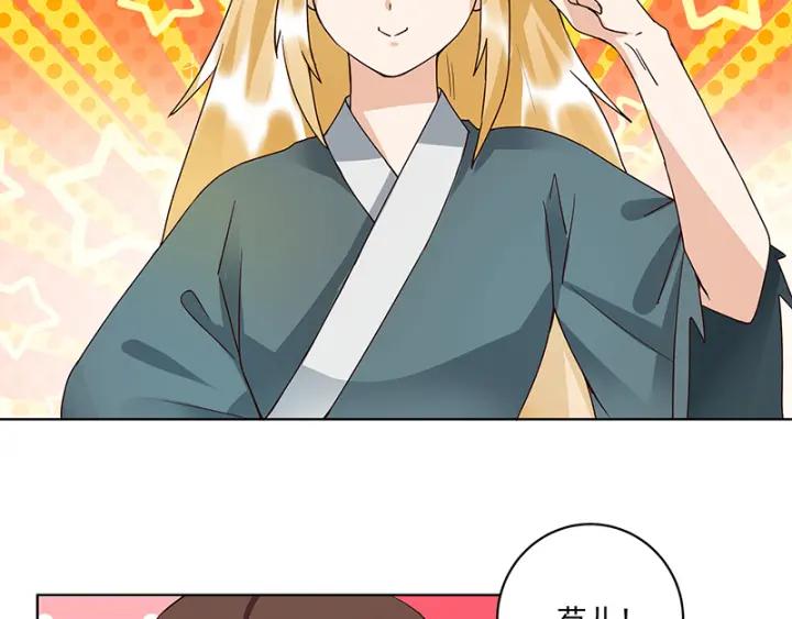 第91回 在下白小蛮-第91话