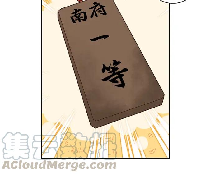 第91回 在下白小蛮-第91话