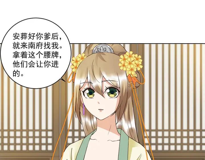 第91回 在下白小蛮-第91话