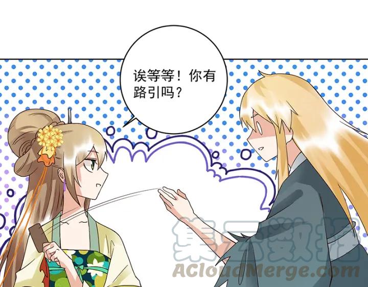 第91回 在下白小蛮-第91话