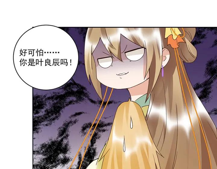 第91回 在下白小蛮-第91话
