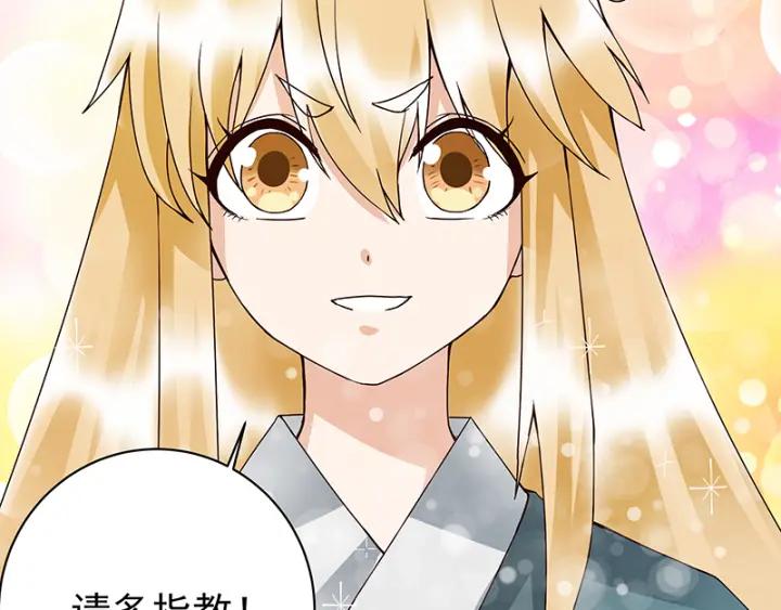 第91回 在下白小蛮-第91话