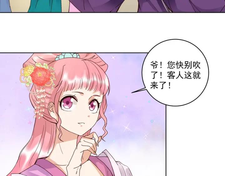 第93话 明月画舫-第93话