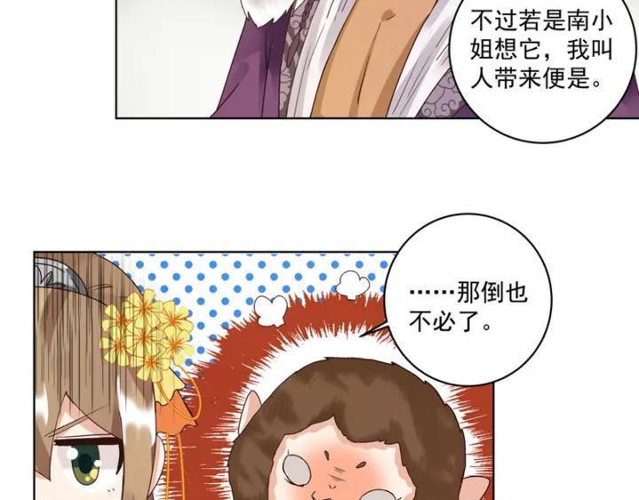 第93话 明月画舫-第93话