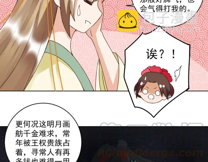 第93话 明月画舫-第93话