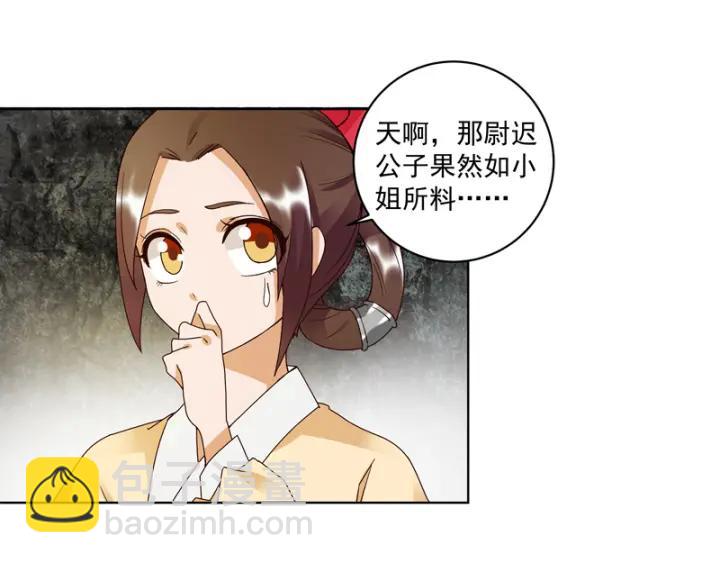第93话 明月画舫-第93话
