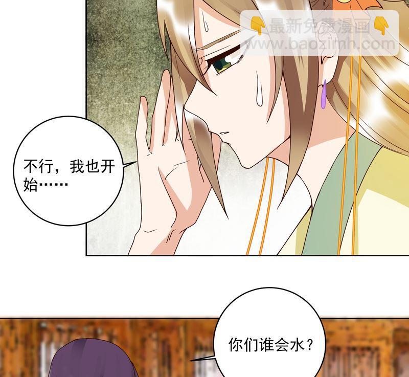 第95话 中毒-第95话