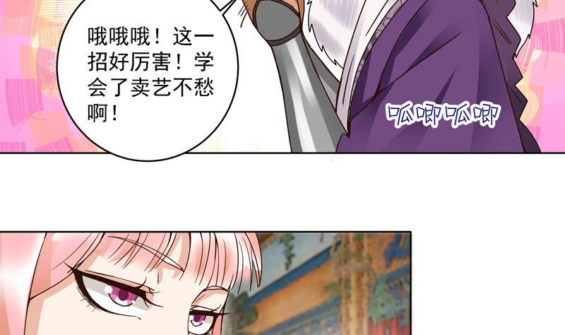 第99话 主人-第99话