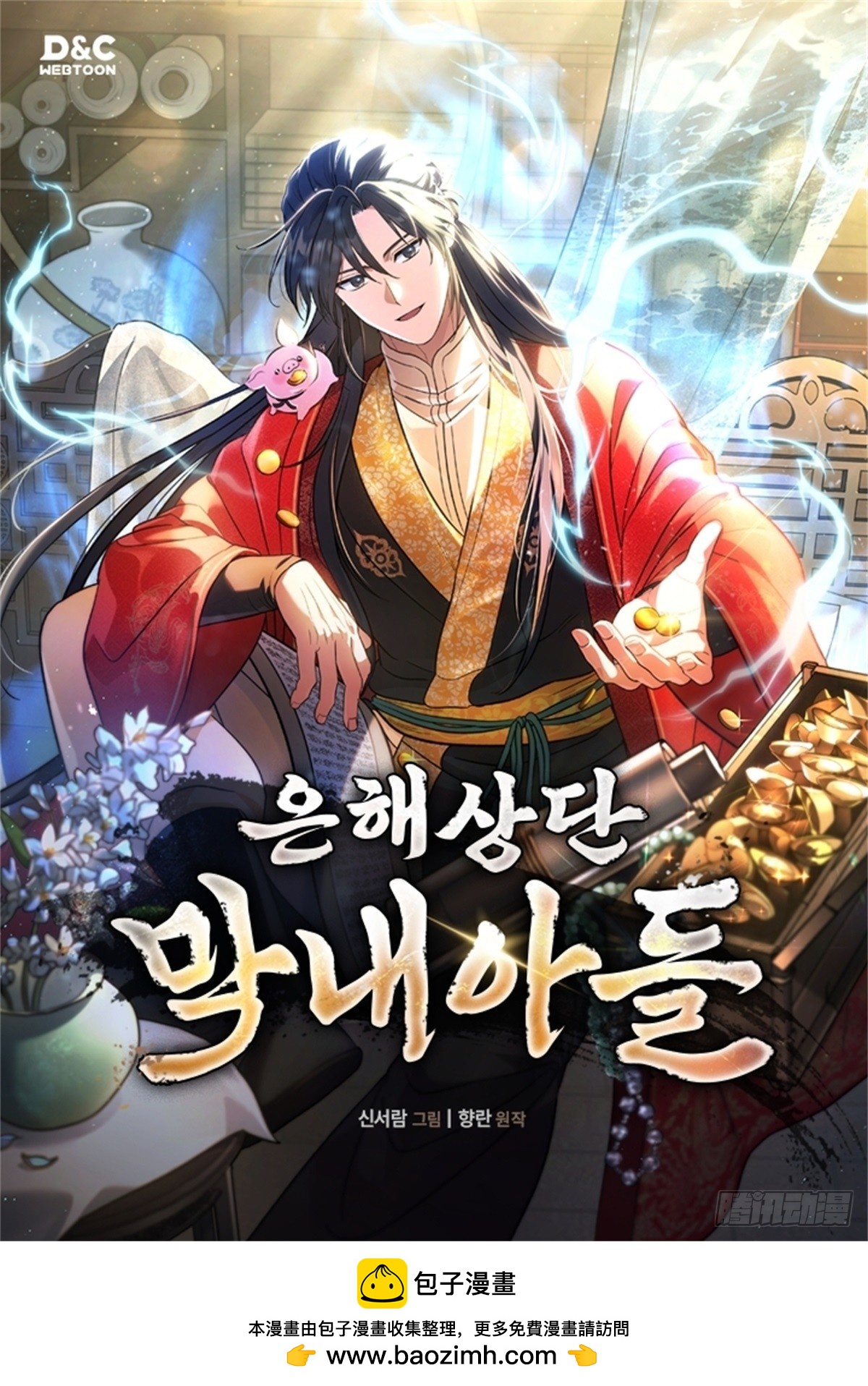 序章-第1话