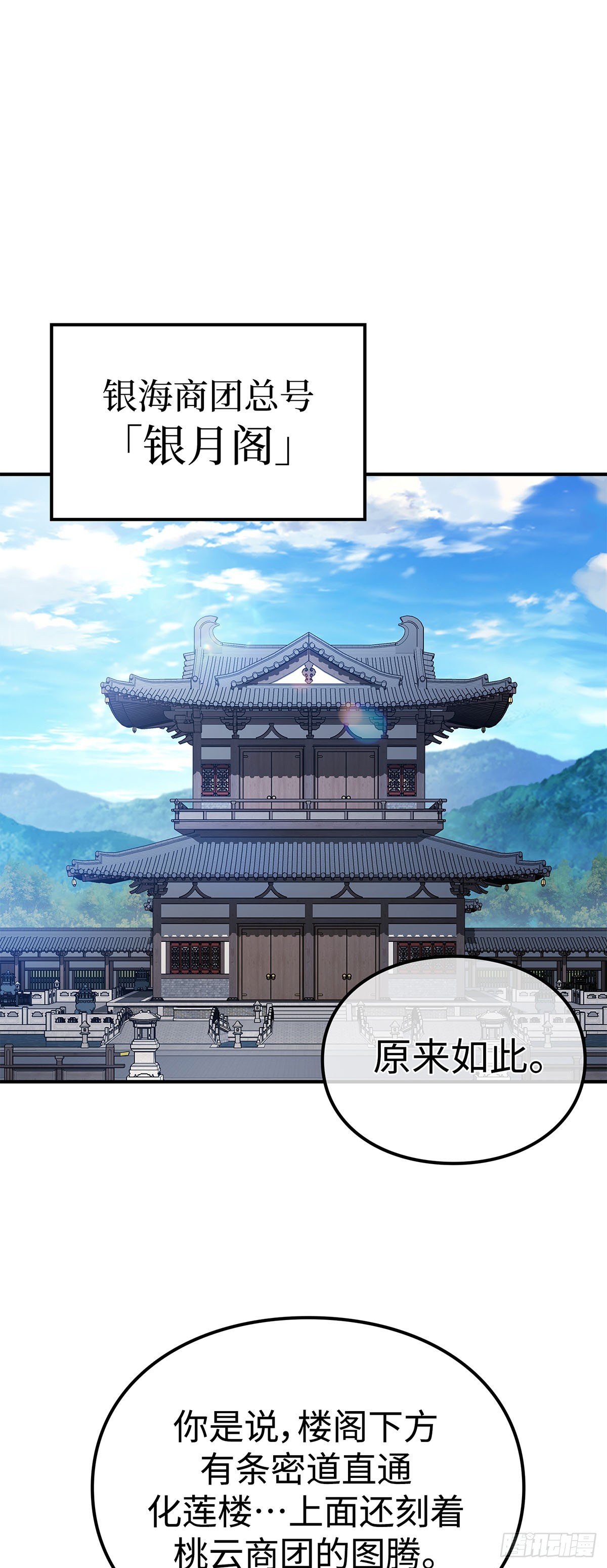 第10话 再遇师父(1/2)-第11话
