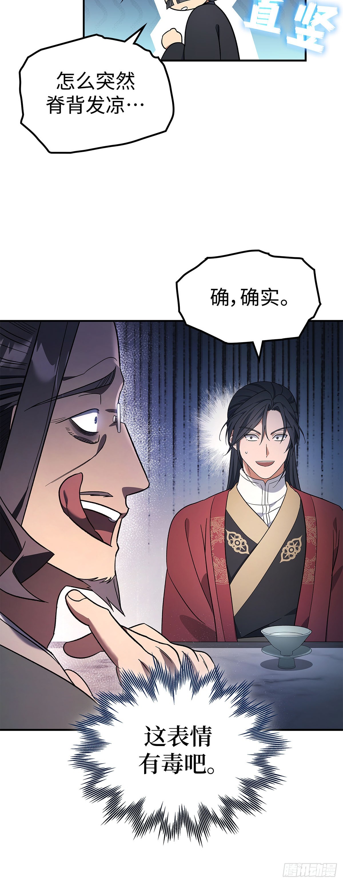 第10话 再遇师父(1/2)-第11话