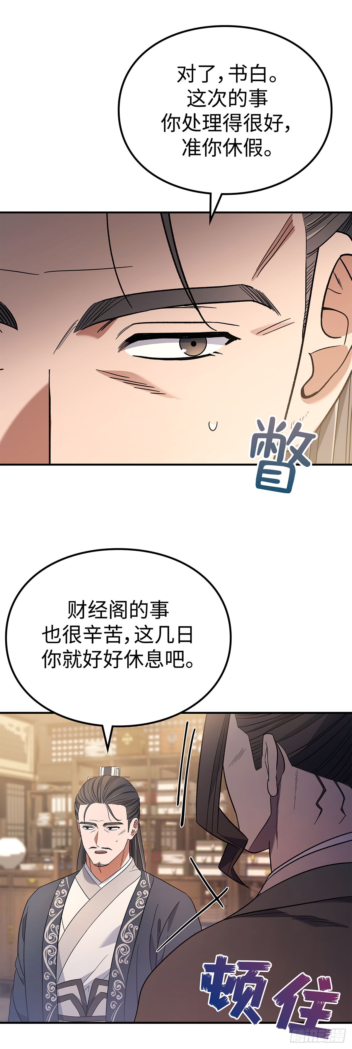 第10话 再遇师父(1/2)-第11话