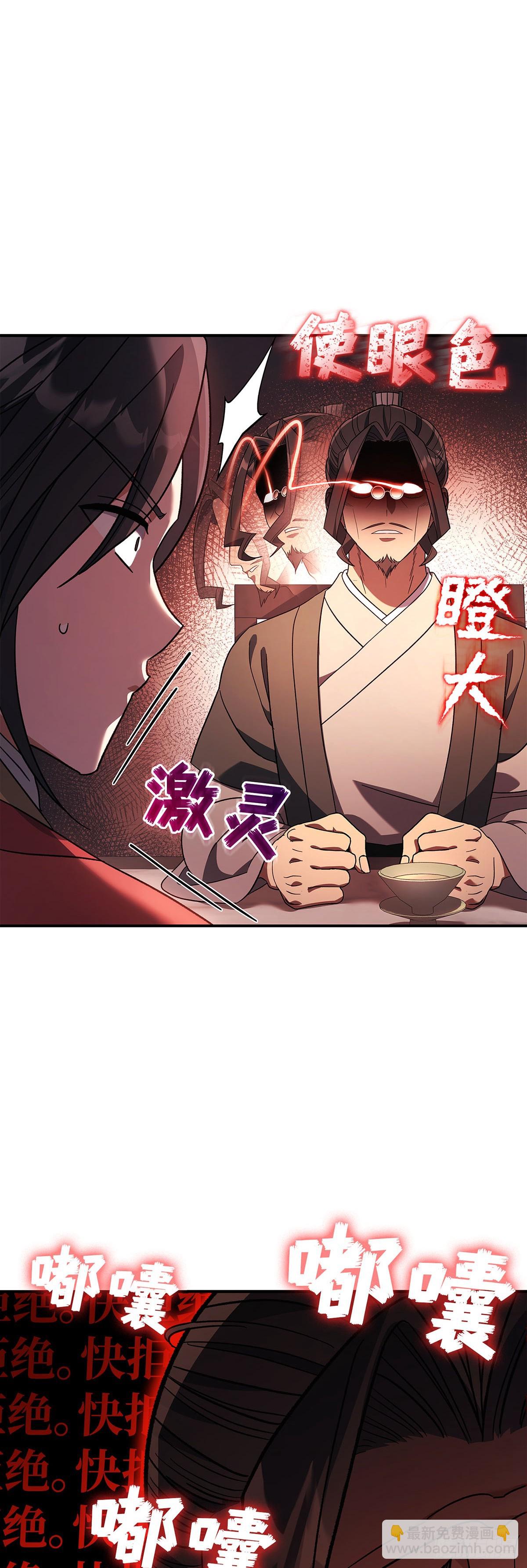 第10话 再遇师父(1/2)-第11话