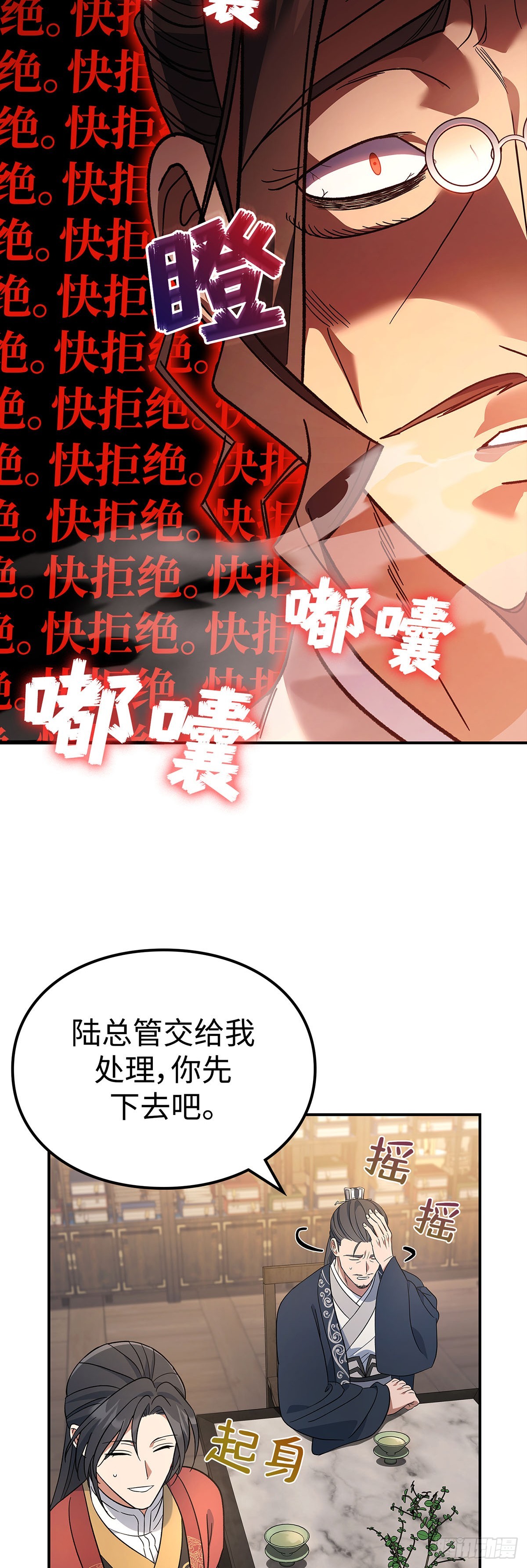 第10话 再遇师父(1/2)-第11话