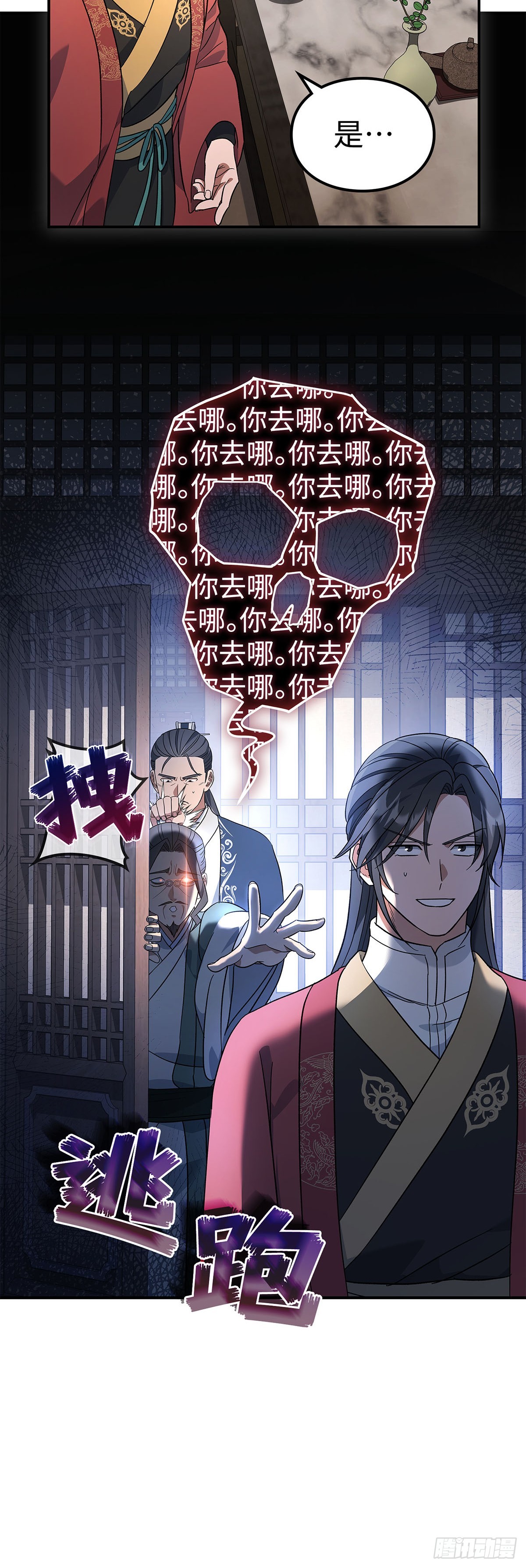 第10话 再遇师父(1/2)-第11话