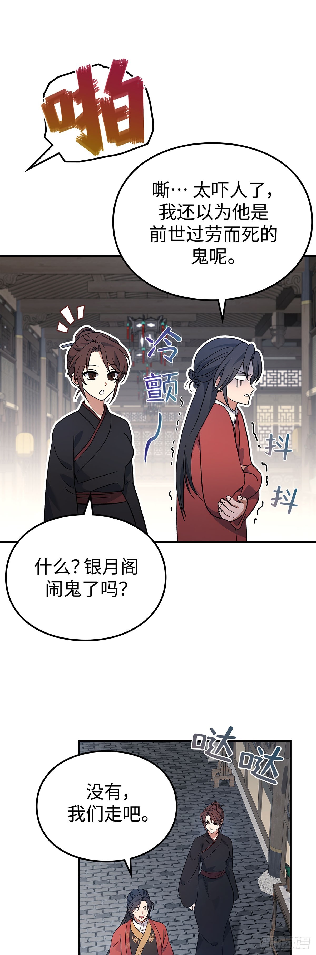 第10话 再遇师父(1/2)-第11话