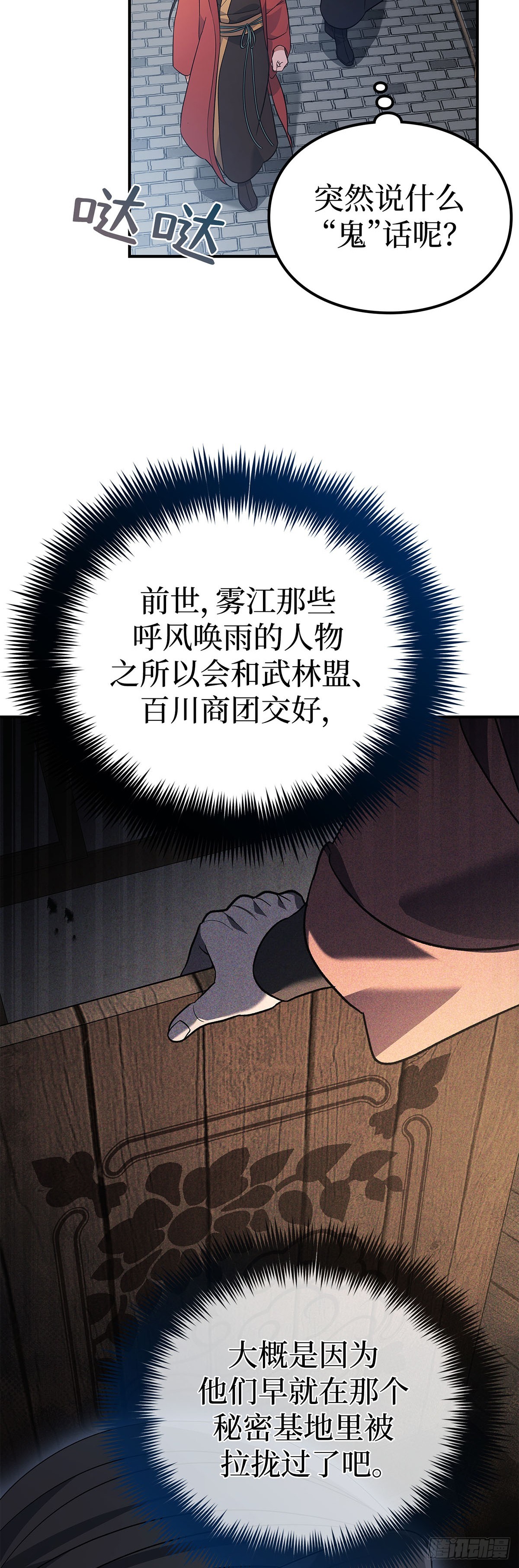 第10话 再遇师父(1/2)-第11话